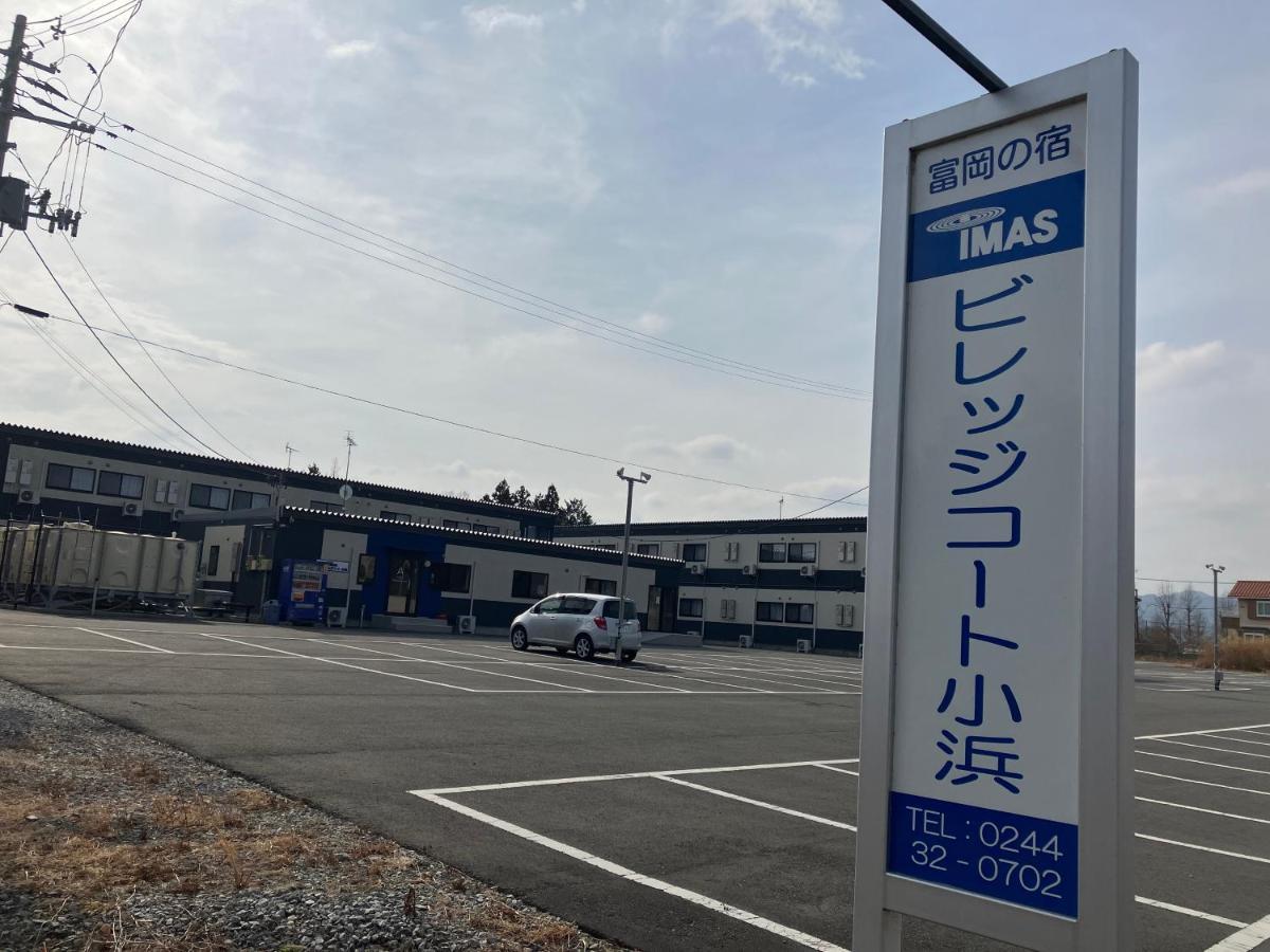 Imas Village Court Kobama Tomioka  Eksteriør bilde